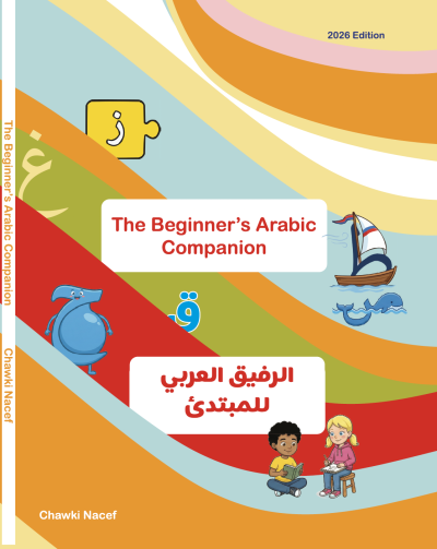 The BEginner's Companion 2026